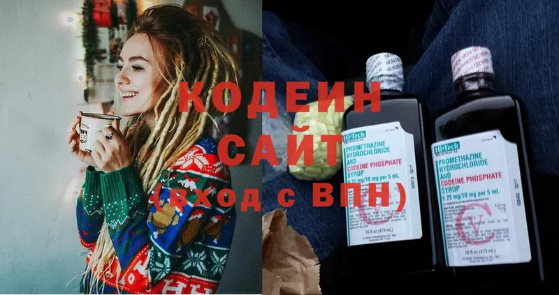 Codein Purple Drank  Волчанск 