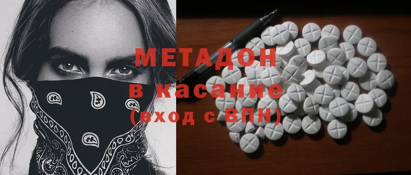 кракен ONION  Волчанск  МЕТАДОН methadone 